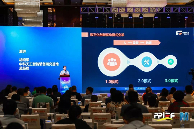 全國印刷經(jīng)理人年會03.jpg