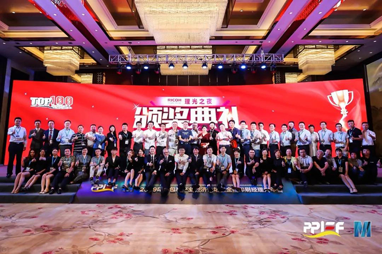 全國印刷經(jīng)理人年會08.jpg