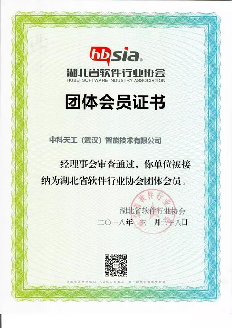 中科天工連獲多項(xiàng)大獎04.jpg