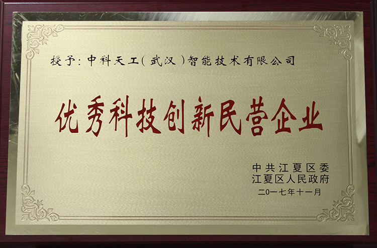 江夏區(qū)新民營(yíng)經(jīng)濟(jì)發(fā)展大會(huì)09.jpg