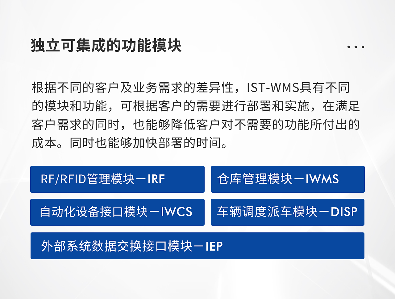 二、倉儲管理系統(tǒng)_02.jpg