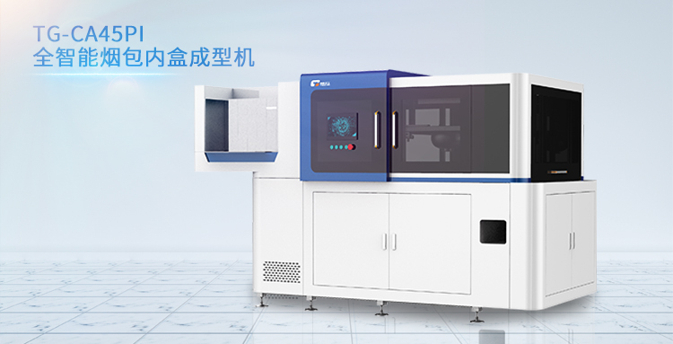 全自動煙盒內盒成型機維修操作規(guī)程有哪些？.jpg