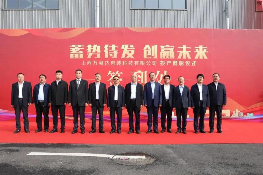 搭建智能工廠，汾酒轉(zhuǎn)型再添助力！汾酒包裝彩印基地正式投產(chǎn)01.jpg