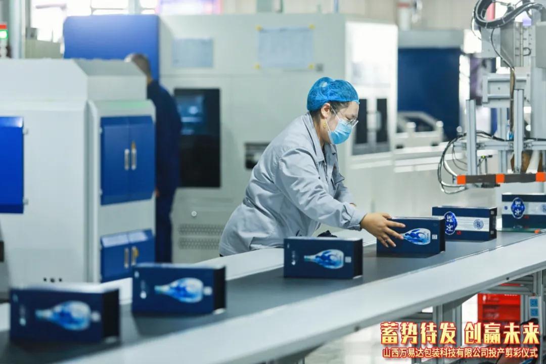 搭建智能工廠，汾酒轉(zhuǎn)型再添助力！汾酒包裝彩印基地正式投產(chǎn)12.jpg