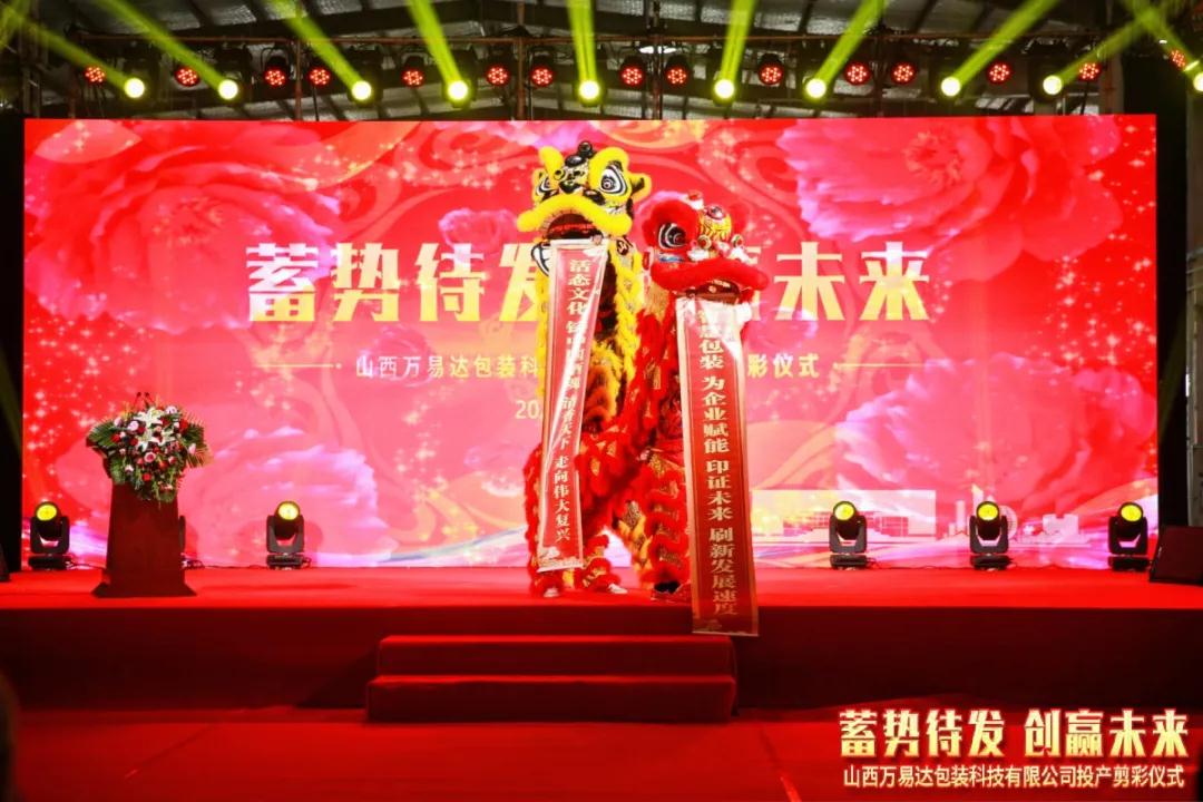 搭建智能工廠，汾酒轉(zhuǎn)型再添助力！汾酒包裝彩印基地正式投產(chǎn)14.jpg